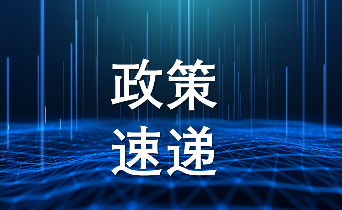 2020年中關(guān)村管委會支持資金項目匯編