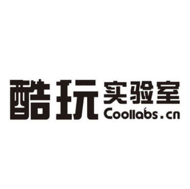 酷玩實(shí)驗(yàn)室