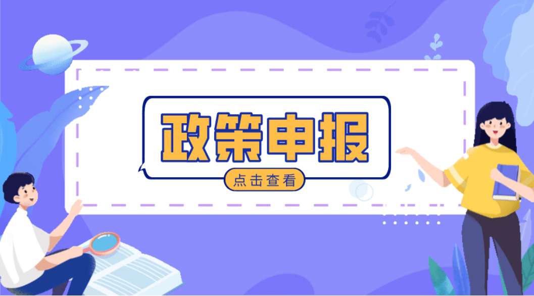 政策速遞 | 最高1500萬元/項！國家自然科學(xué)基金委員會發(fā)布4項重大研究計劃2023 年度項目指南
