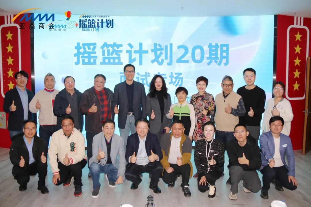搖籃計劃20期終試圓滿收官！恰逢其時 共赴未來
