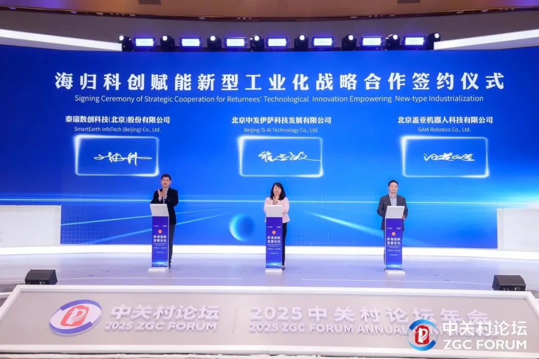 搖籃星聞 |「泰瑞數(shù)創(chuàng)」完成戰(zhàn)略整合與前沿合作，共筑科技新未來 